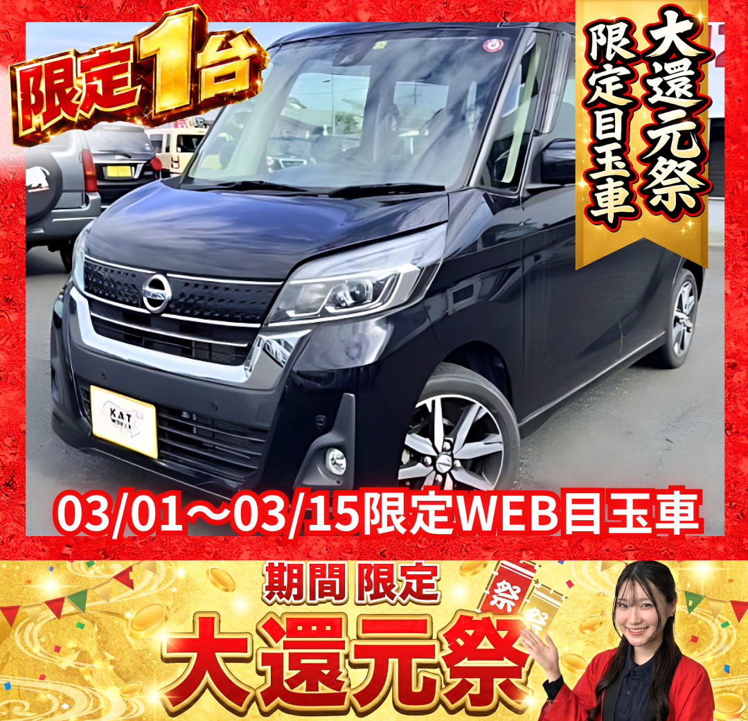 デイズルークス