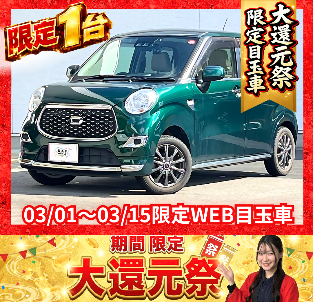 キャストスタイル