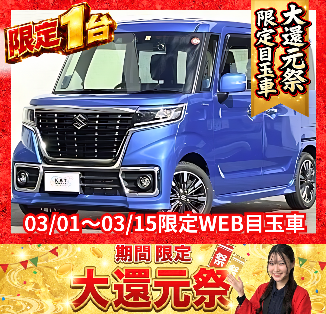 スペーシアカスタム