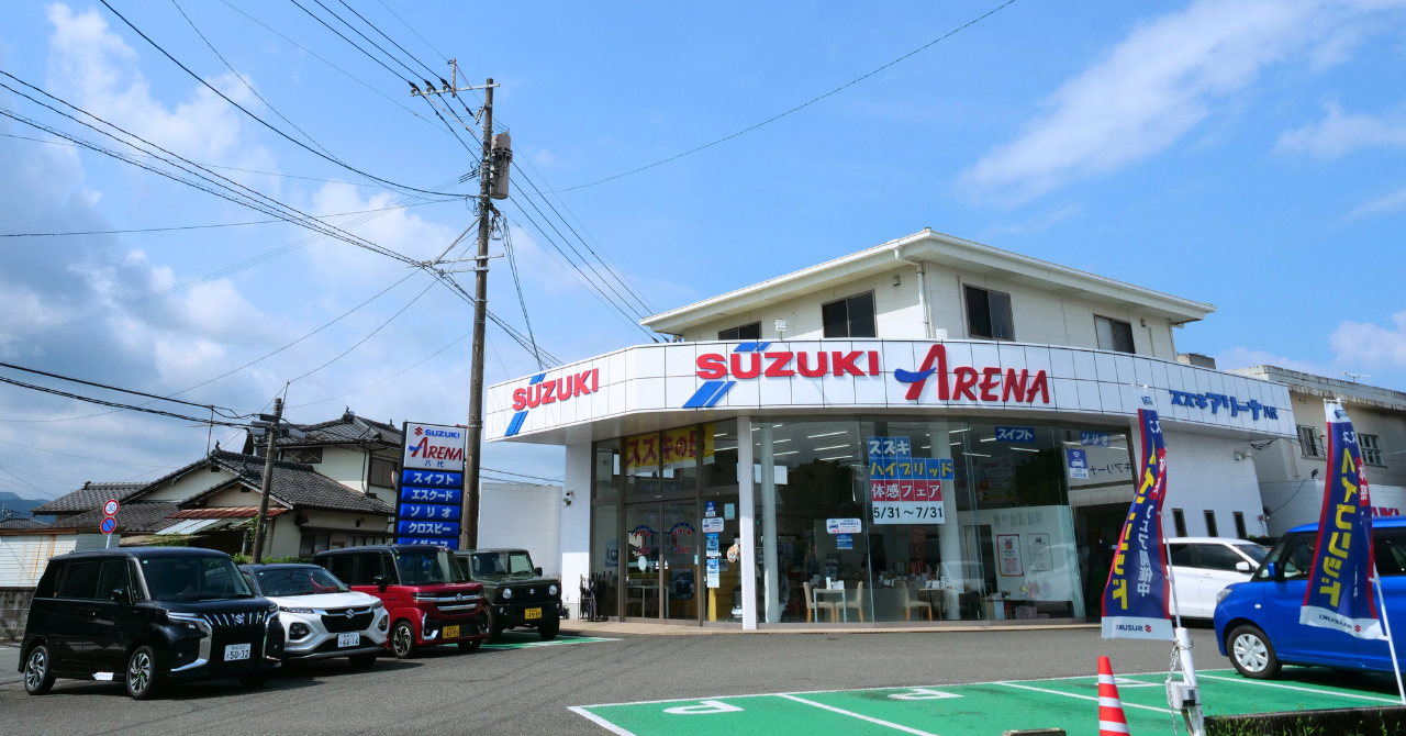 スズキアリーナ八代店