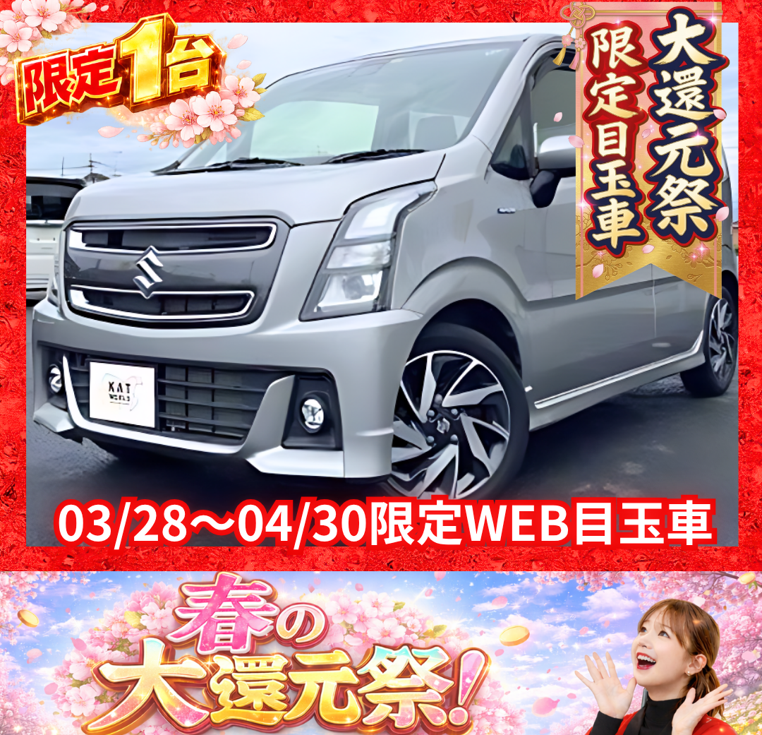 ワゴンRスティングレー