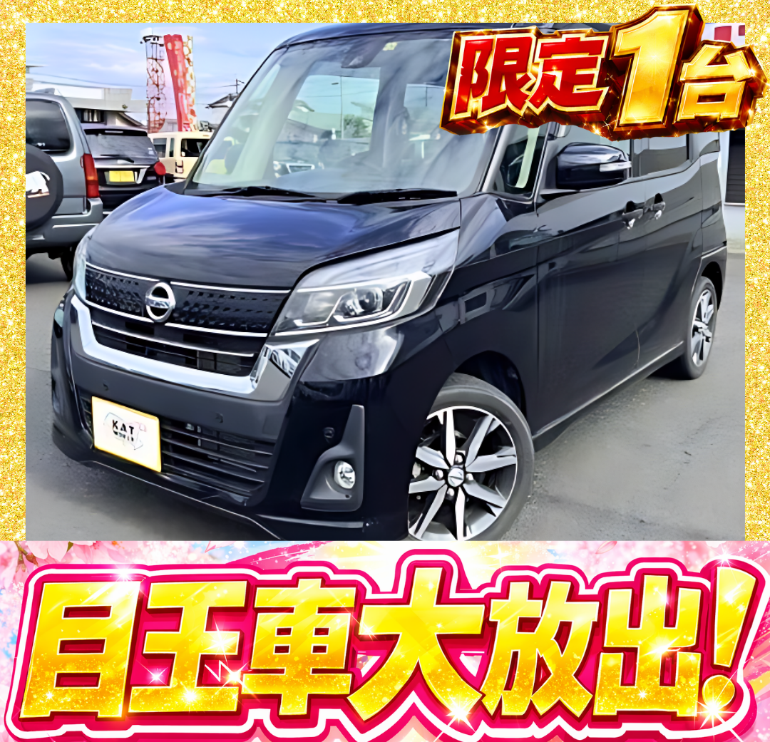 デイズルークス