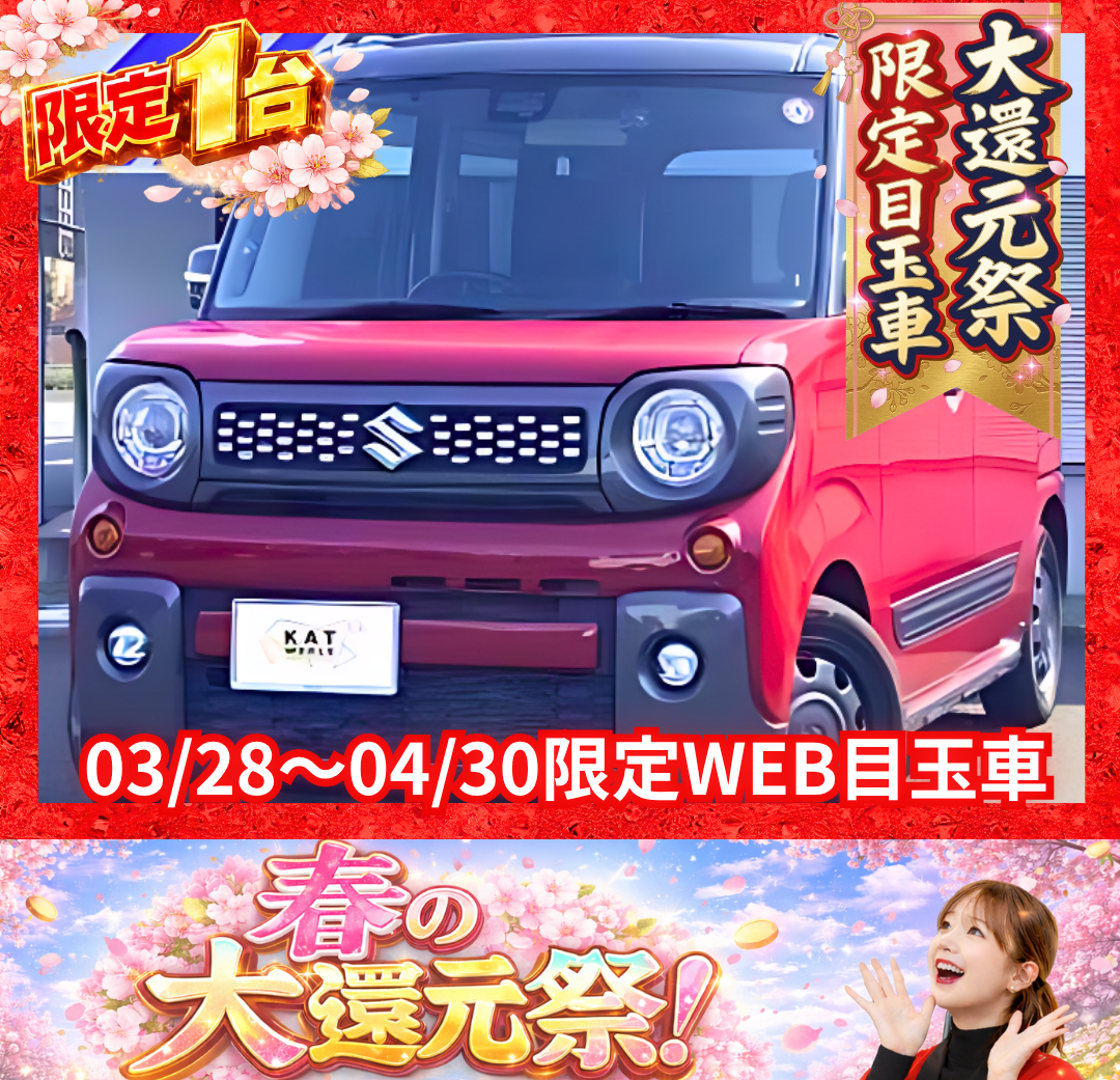 スペーシアギア