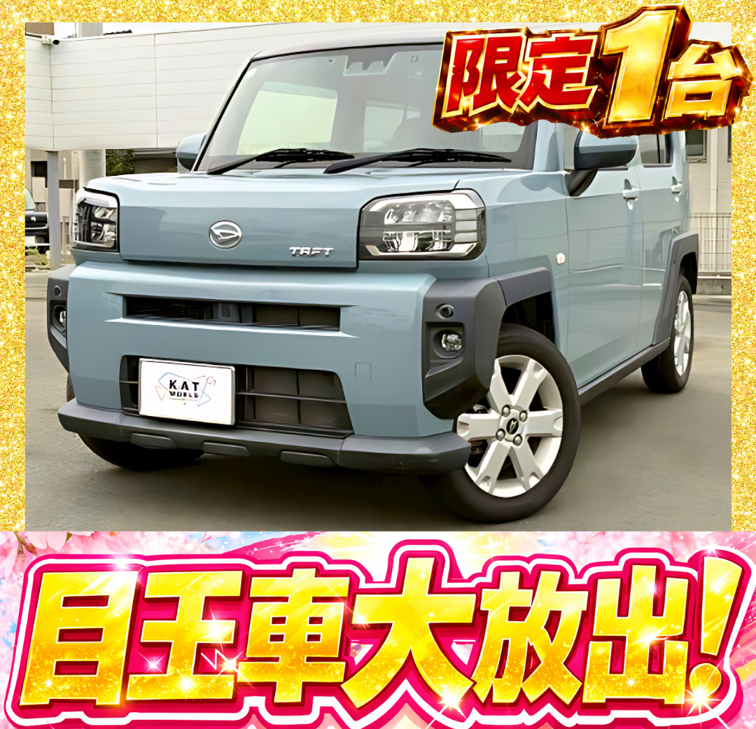タフト