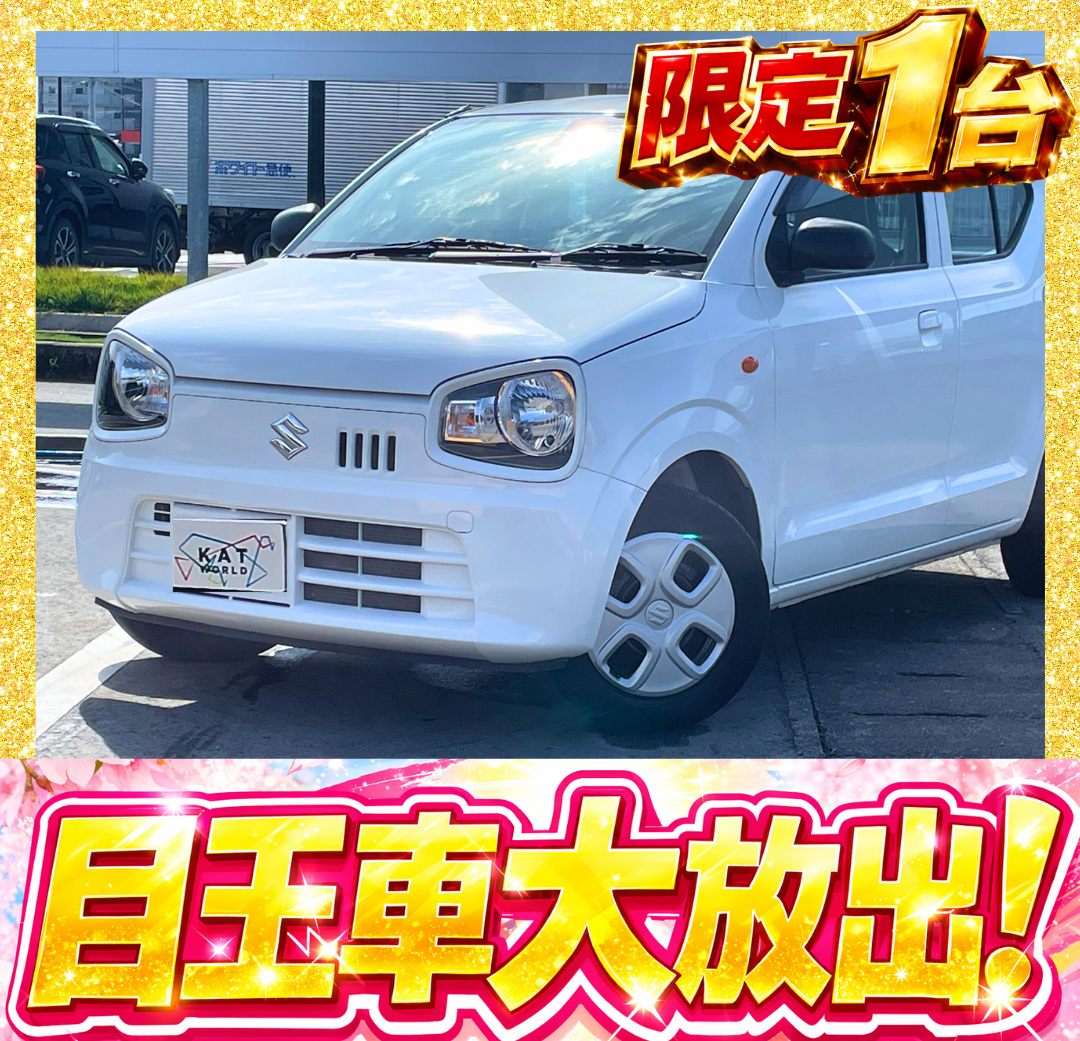 アルト