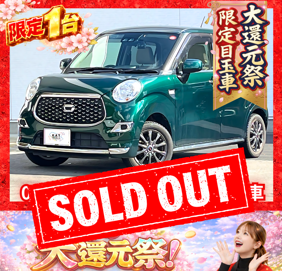 キャストスタイル