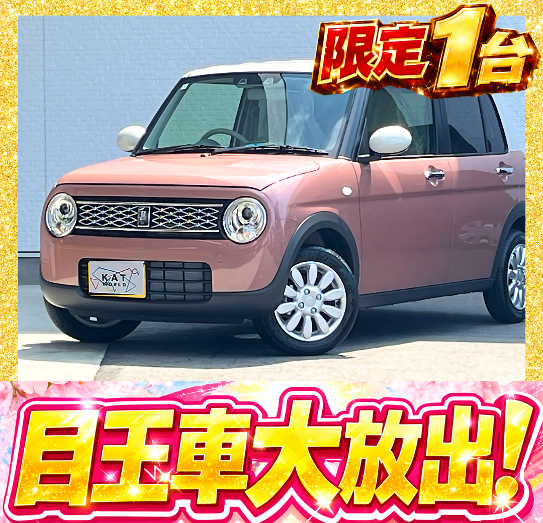 アルトラパン