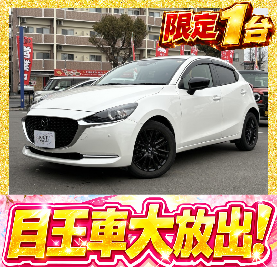 マツダ2