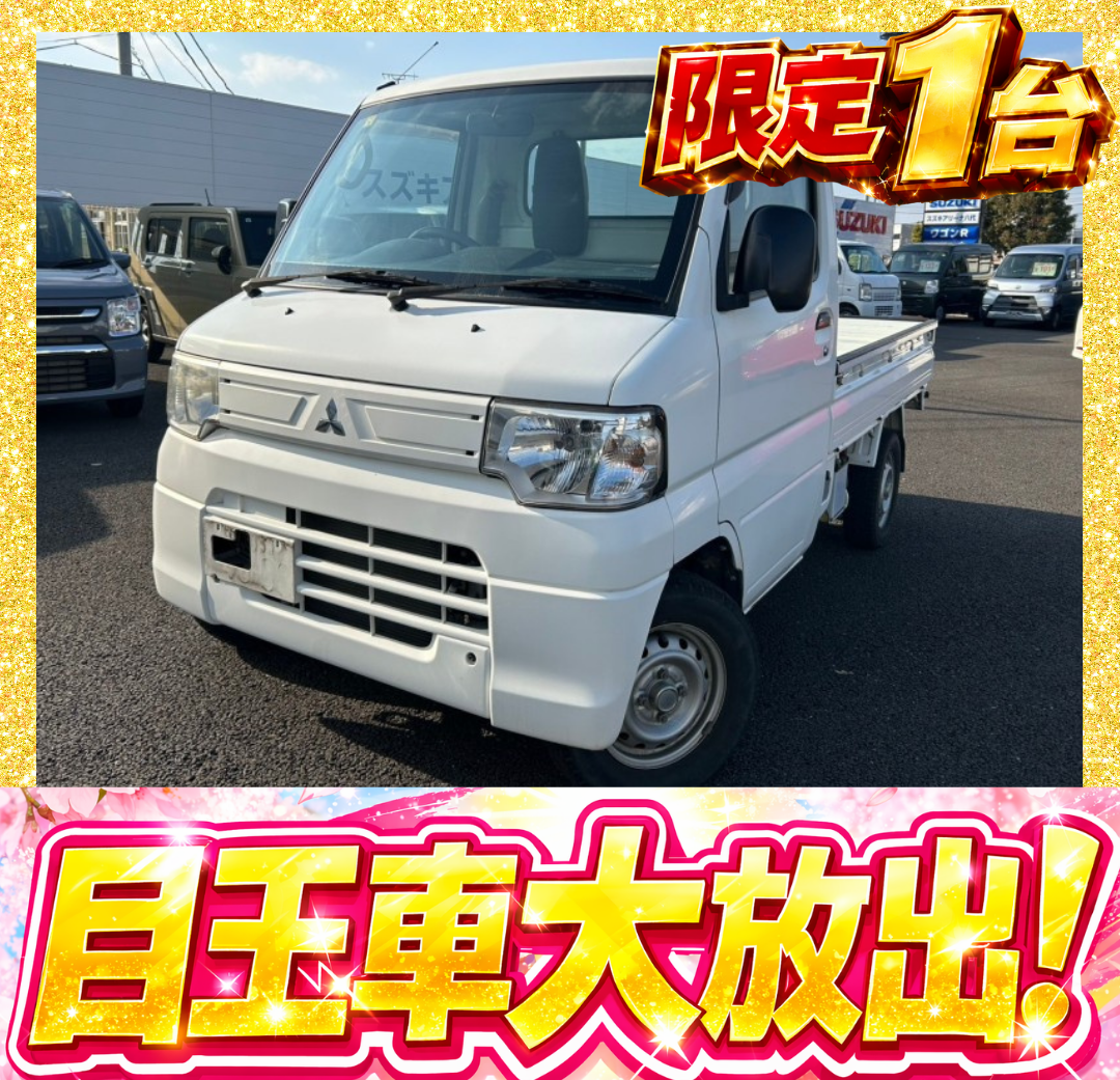 ミニキャブ