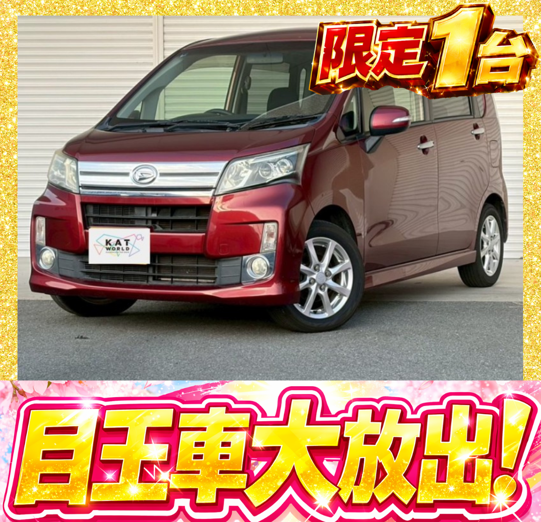 ムーヴカスタム