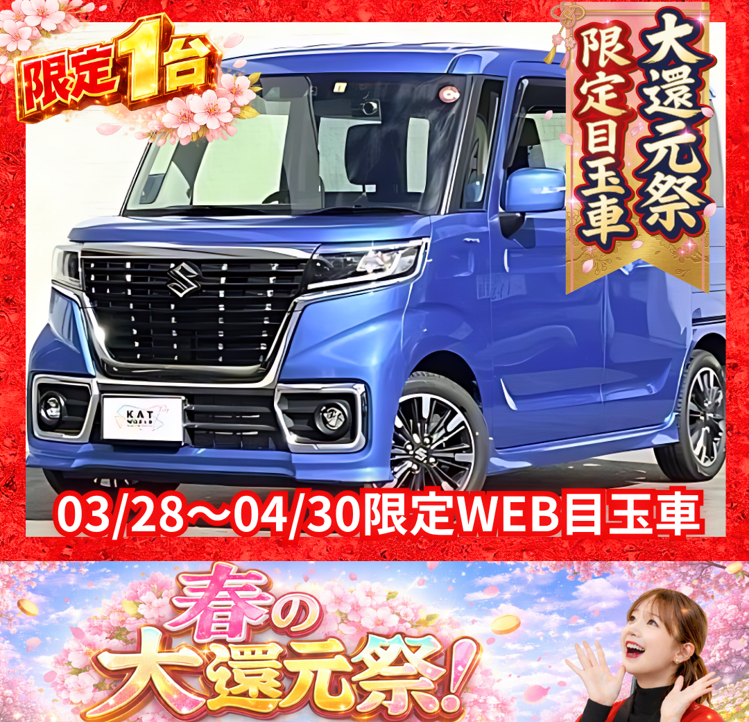 スペーシアカスタム