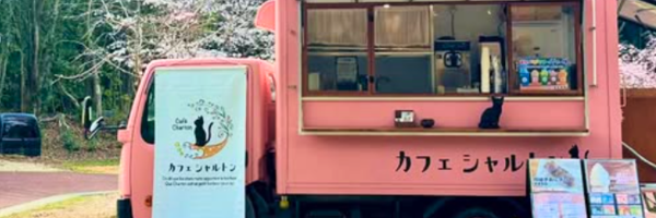 カフェ・シャルトン