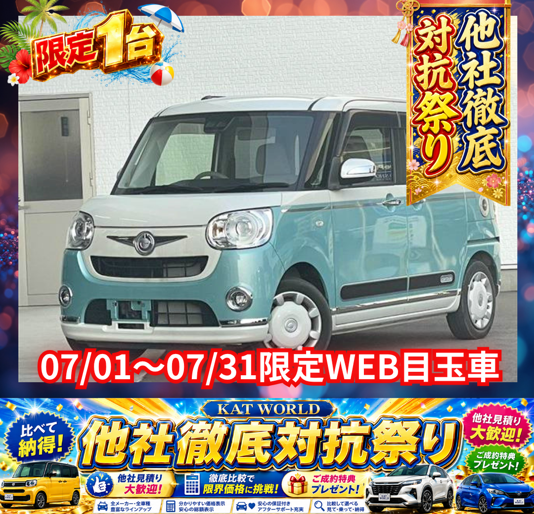 ムーヴキャンバス