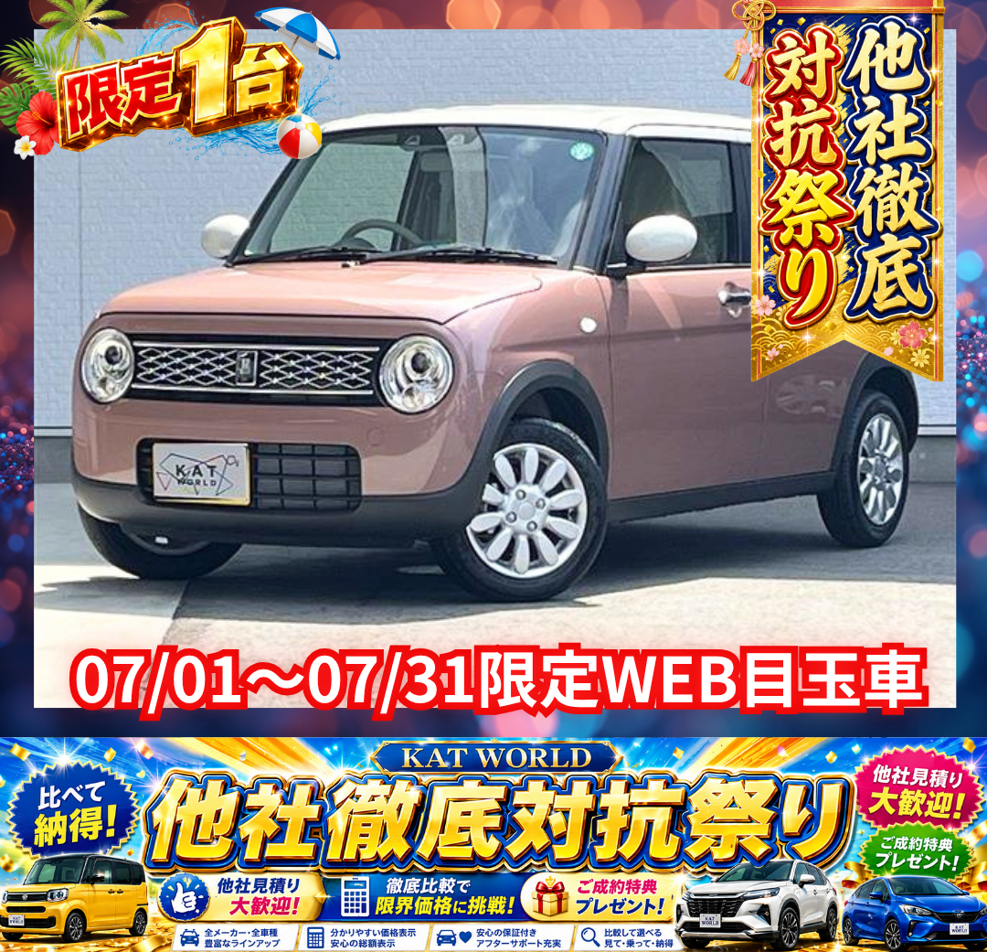 アルトラパン