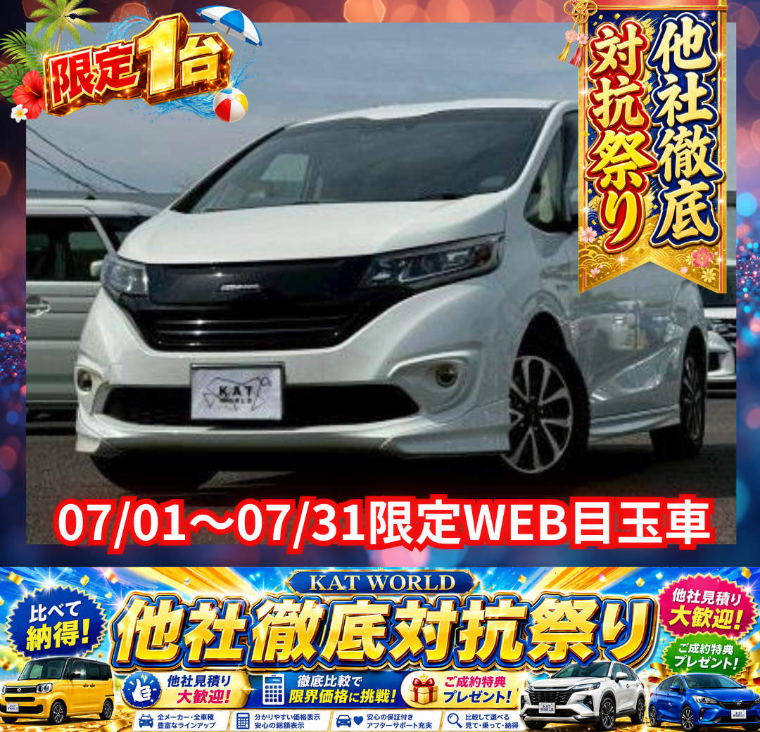 フリード