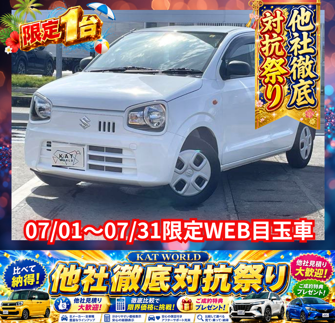 アルト