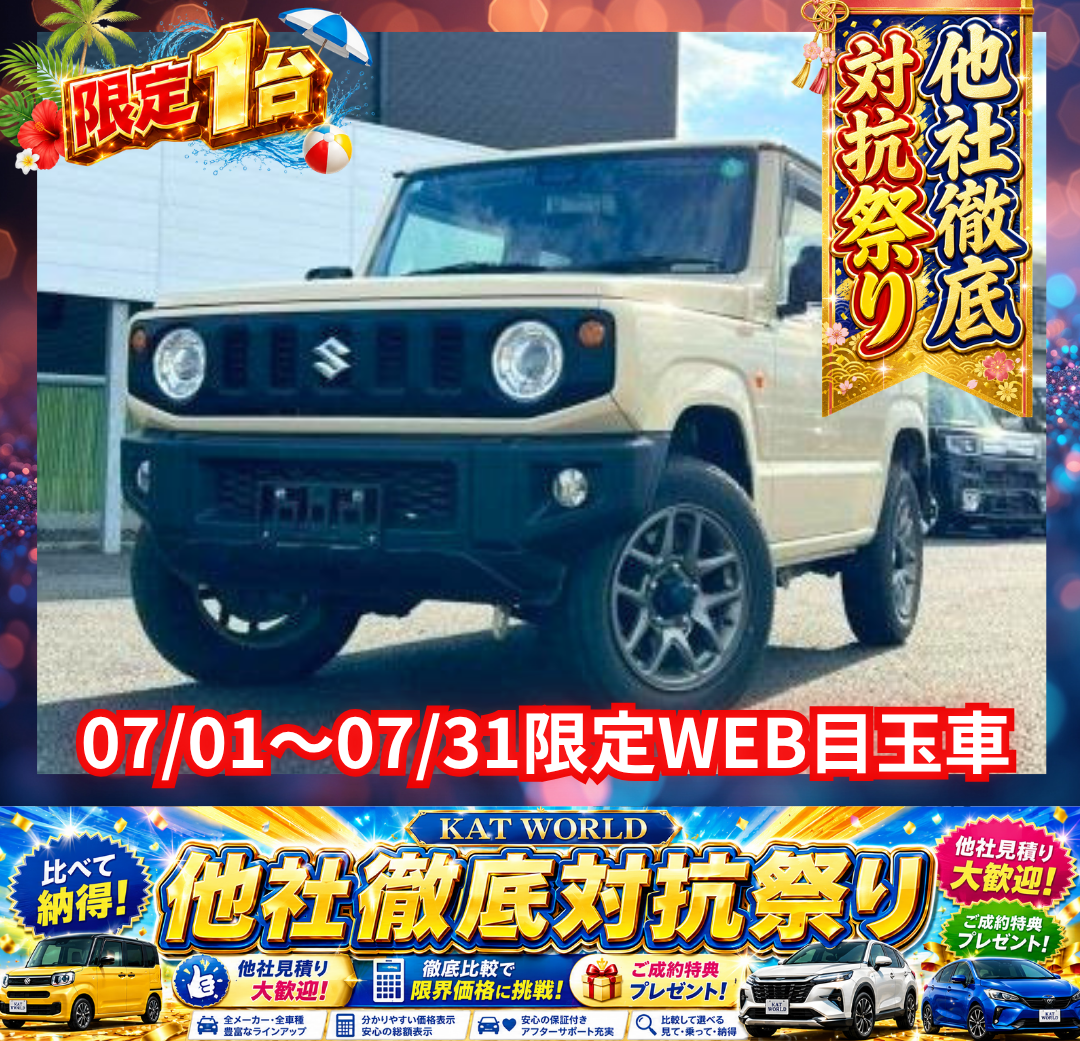 ジムニー