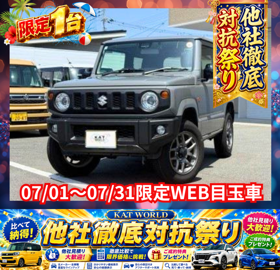 ジムニー