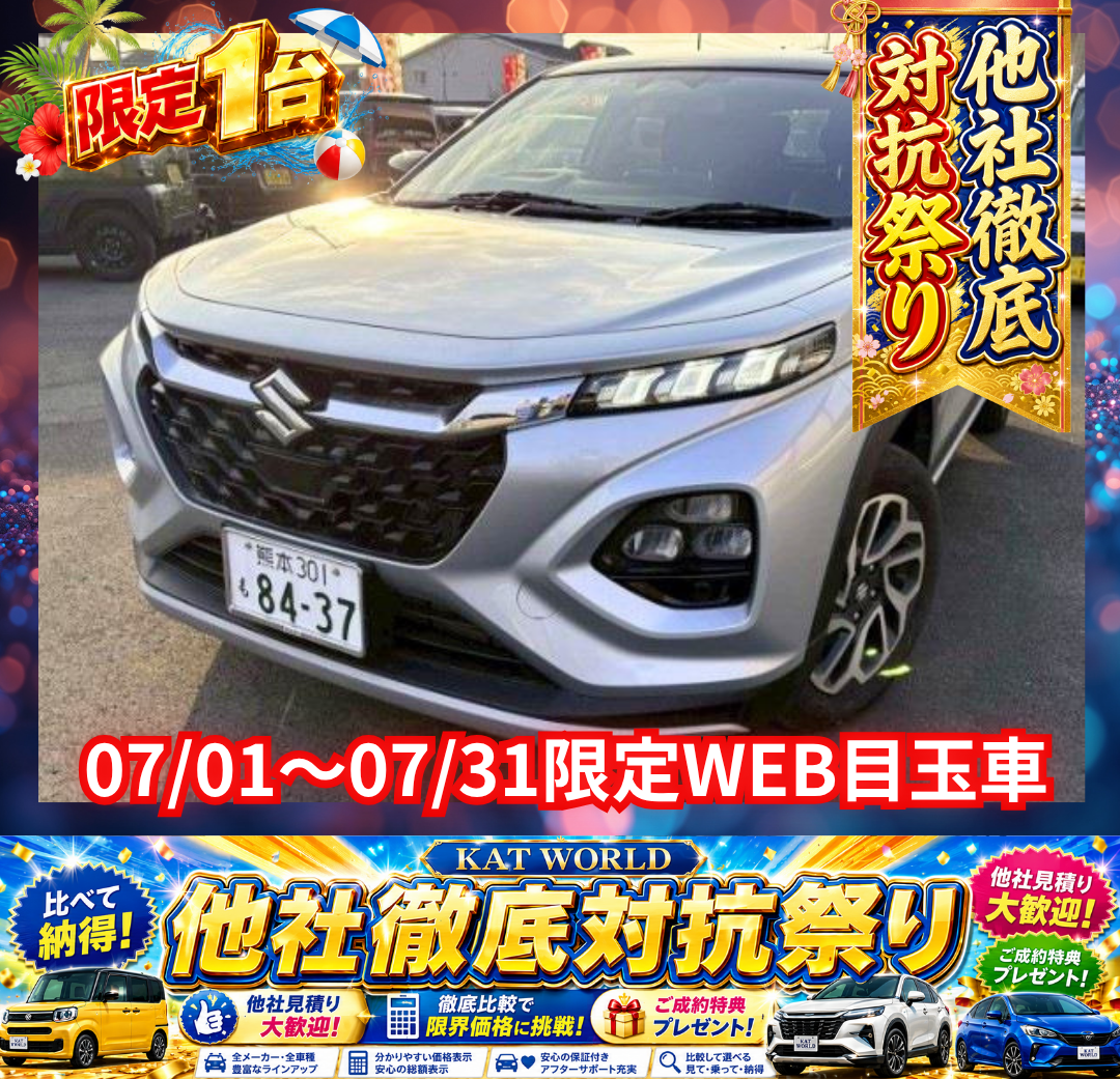 フロンクス